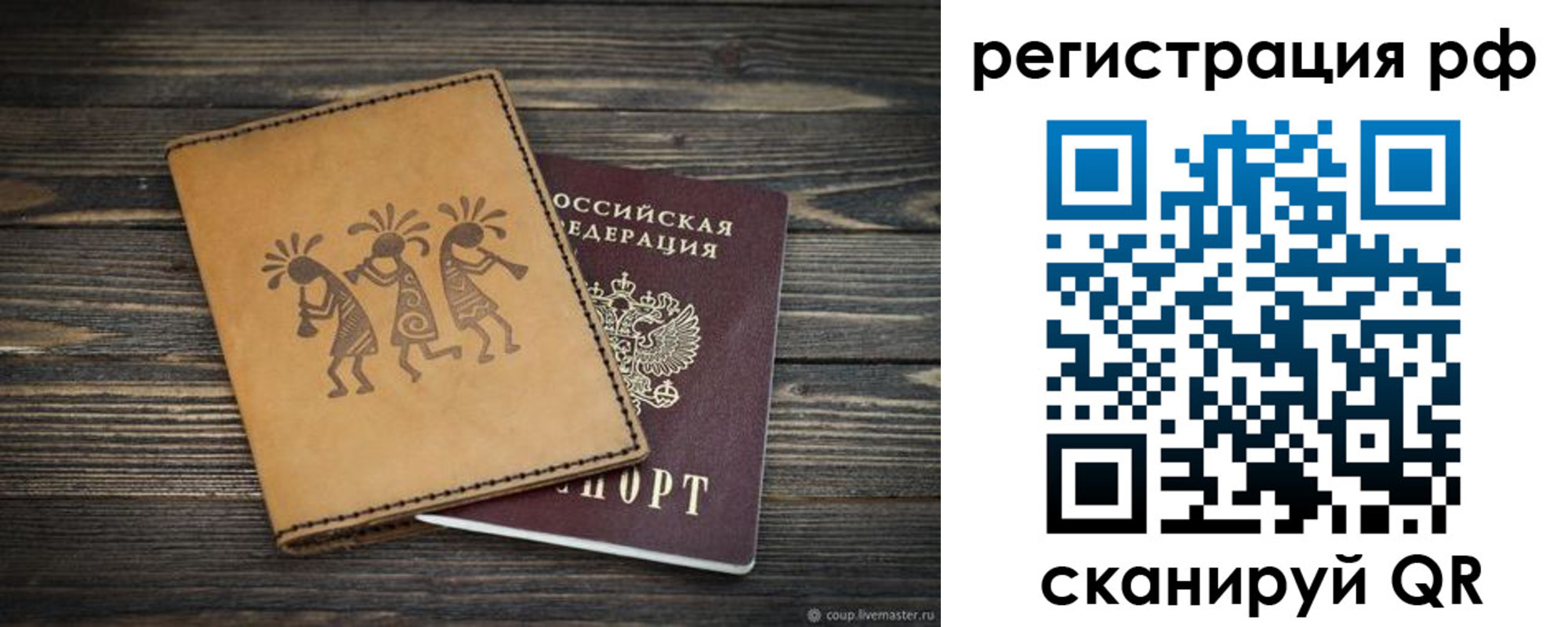 прописка законно в Ахтубинске