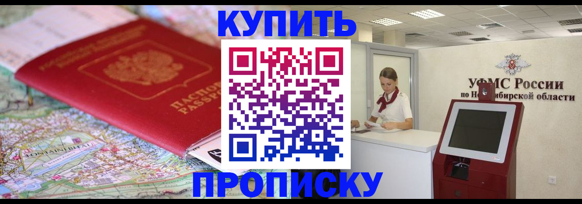 где прописаться в Ахтубинске